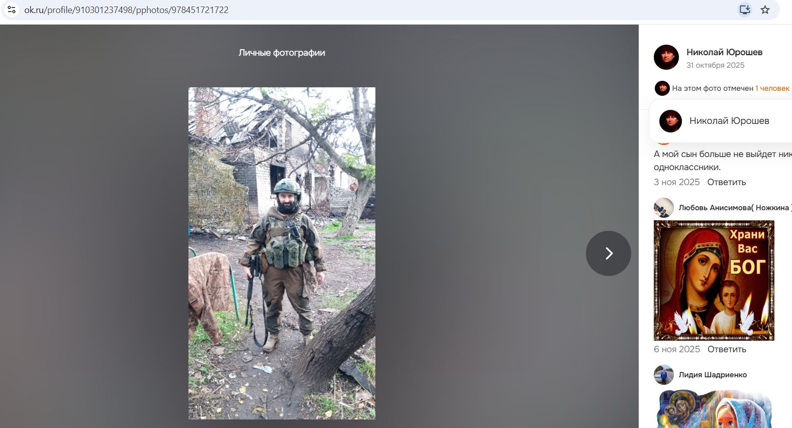 Yuroshev_Nikolay_001__SoR_007__-OK.jpg Yuroshev_Nikolay_001__SoR_007__-OK.jpg
